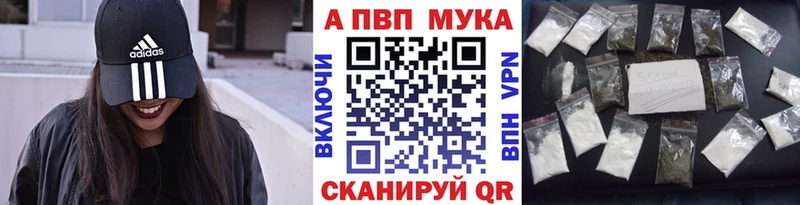 Альфа ПВП кристаллы Златоуст