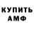 Amphetamine Розовый DANIEL BOJA