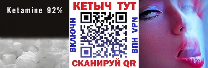 КЕТАМИН VHQ  Златоуст 