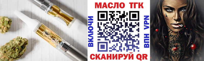 купить наркотик  Златоуст  Дистиллят ТГК Wax 